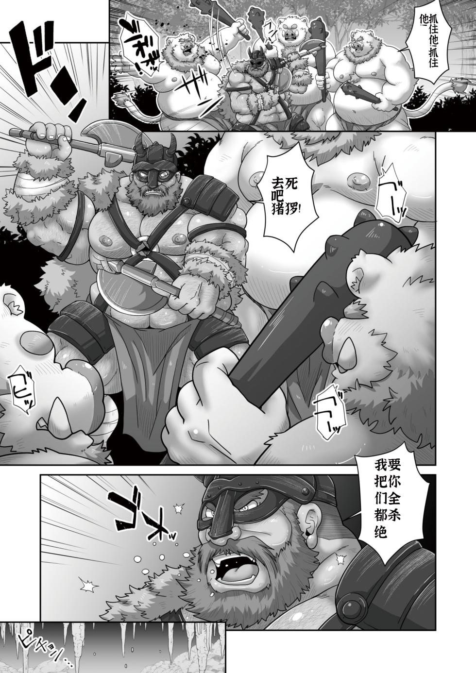 豚の孕み袋・参<**199**.*y*> - Page 1