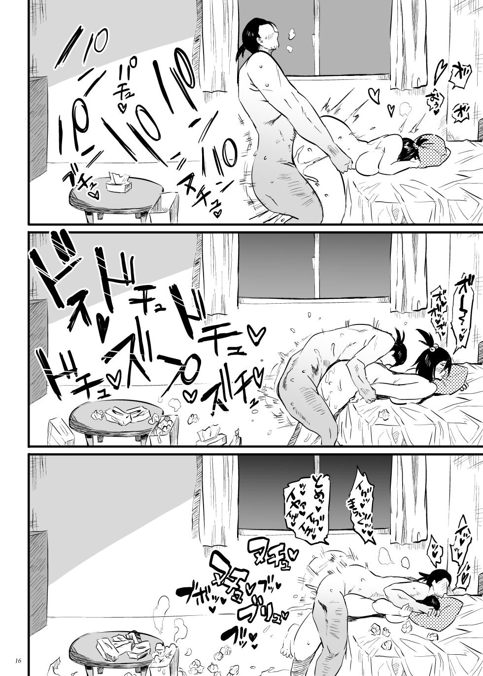[Puppukupu (Kawaisaw)] Kodukuri Gimu Jorei ga Seitei saremasita | 아이 만들기 의무조례가 제정되었습니다 [Korean] [Digital] - Page 15