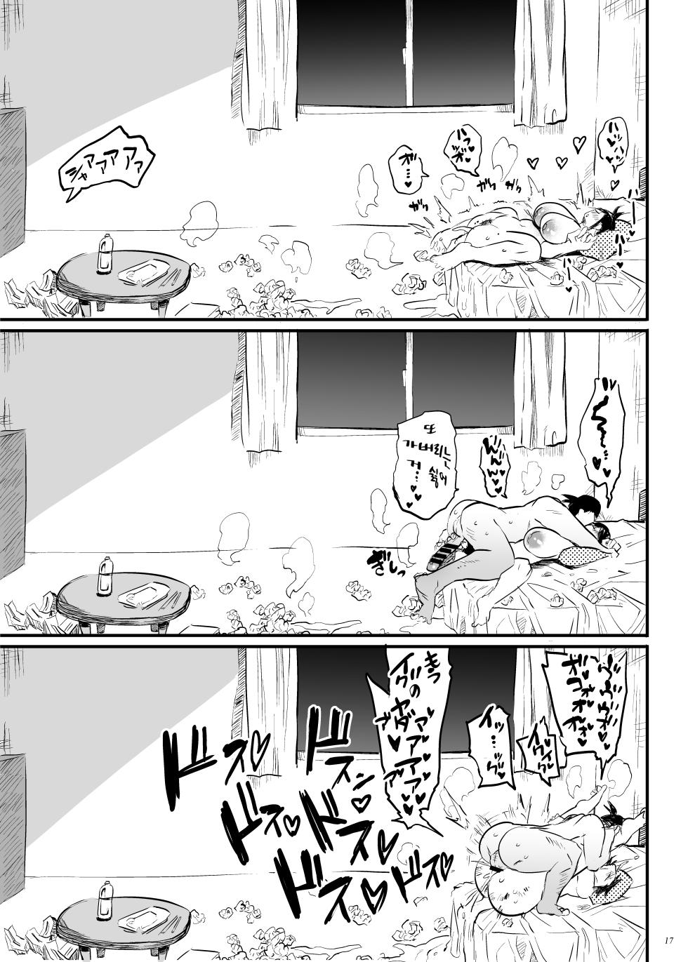 [Puppukupu (Kawaisaw)] Kodukuri Gimu Jorei ga Seitei saremasita | 아이 만들기 의무조례가 제정되었습니다 [Korean] [Digital] - Page 16