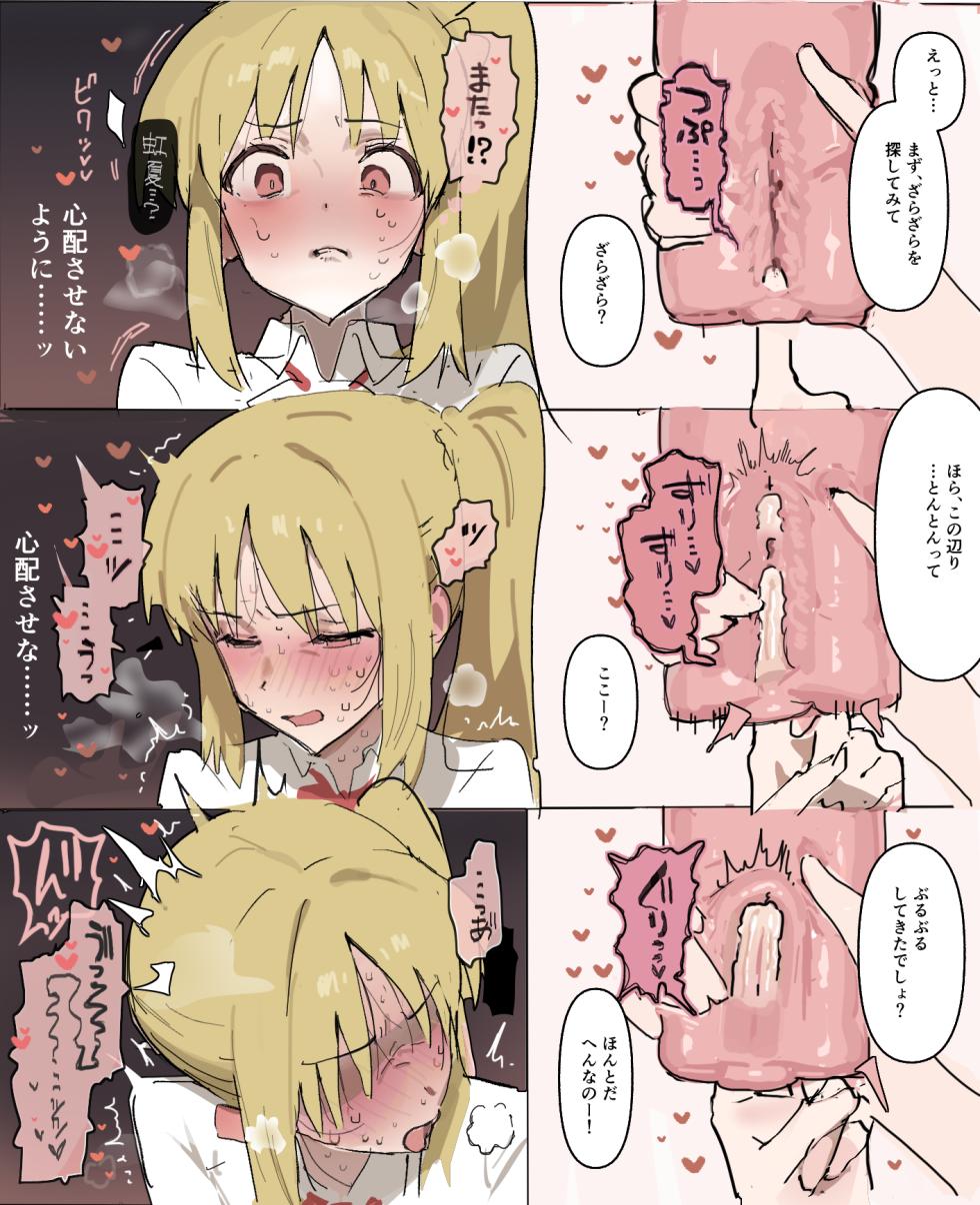 [いーさん] どすけべ魔法のオナホ (ぼっち・ざ・ろっく!) - Page 4