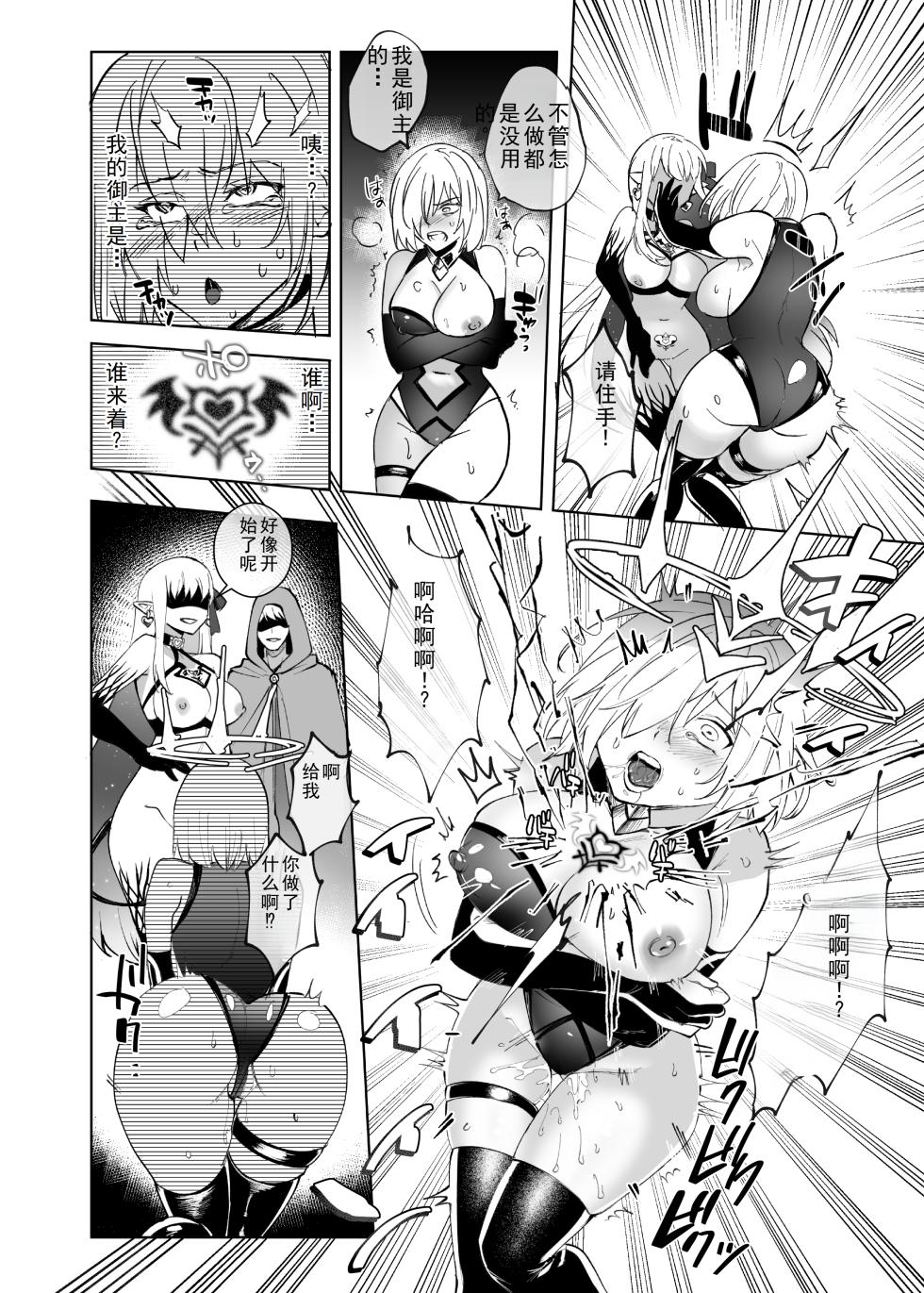 [Hyoui Lover (Hyoui Suki no Hito)] Ai no Megami, Tate to Tomo ni Otsu 〜Seihai no Chikara de Kama to Mash o Kanzen Shihai suru Hanashi〜 [Chinese] [个人汉化] [Digital] - Page 25