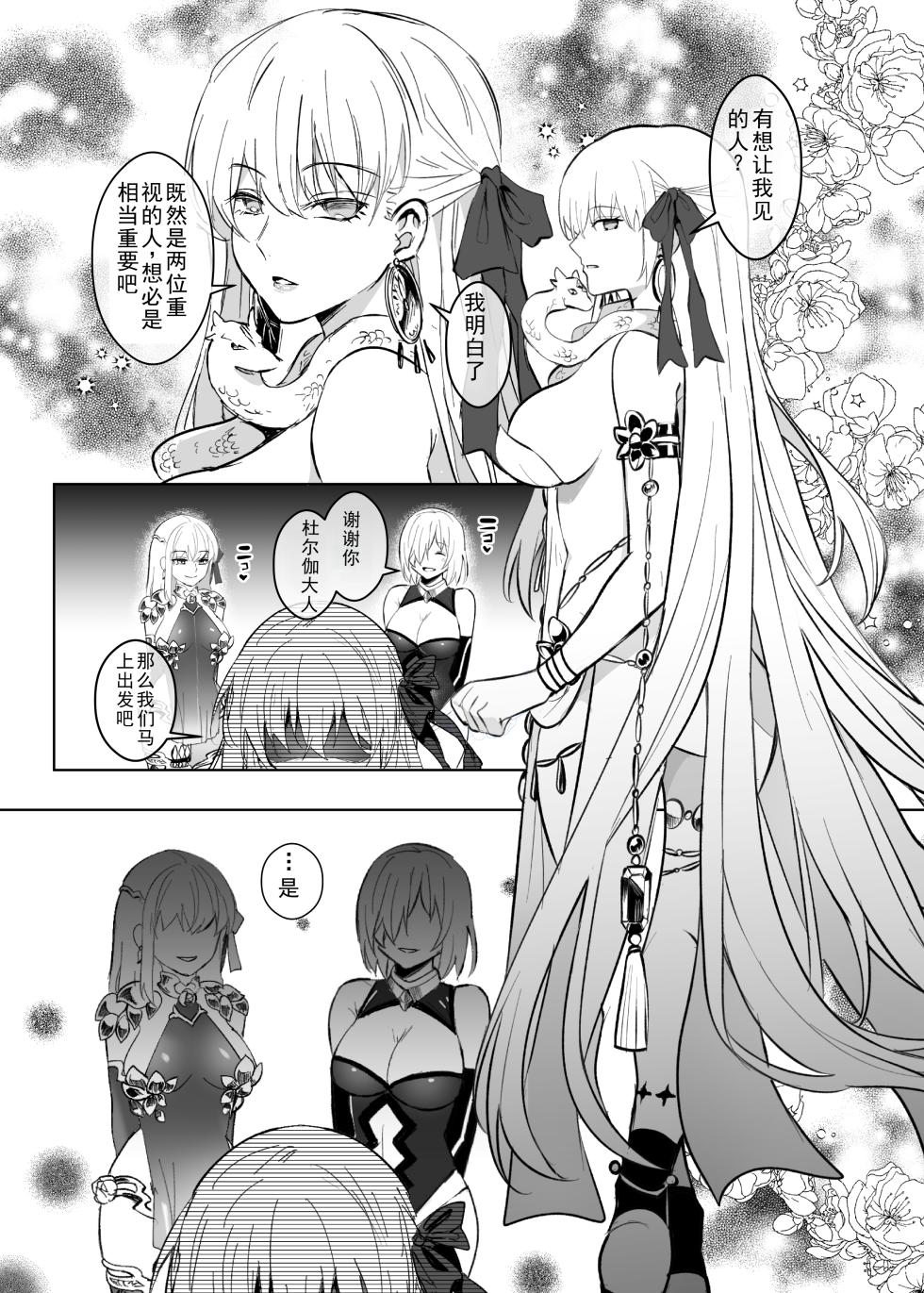 [Hyoui Lover (Hyoui Suki no Hito)] Ai no Megami, Tate to Tomo ni Otsu 〜Seihai no Chikara de Kama to Mash o Kanzen Shihai suru Hanashi〜 [Chinese] [个人汉化] [Digital] - Page 38