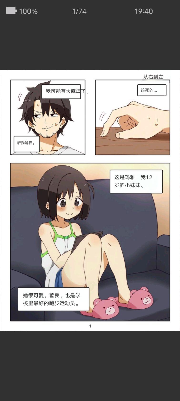 Artist baba loli sister footjob [Chinese] [AI generated] - Page 1