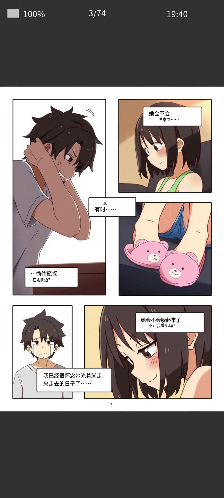 Artist baba loli sister footjob [Chinese] [AI generated] - Page 3