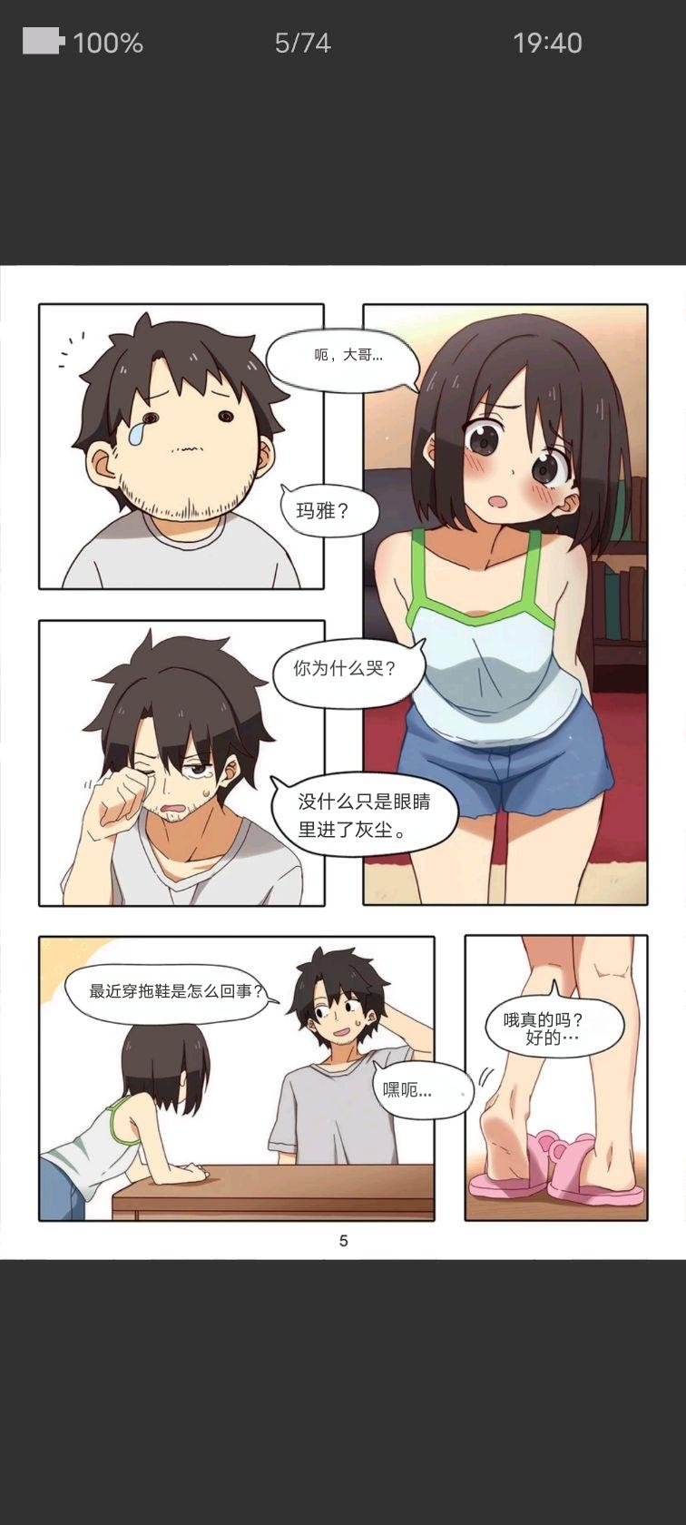 Artist baba loli sister footjob [Chinese] [AI generated] - Page 5