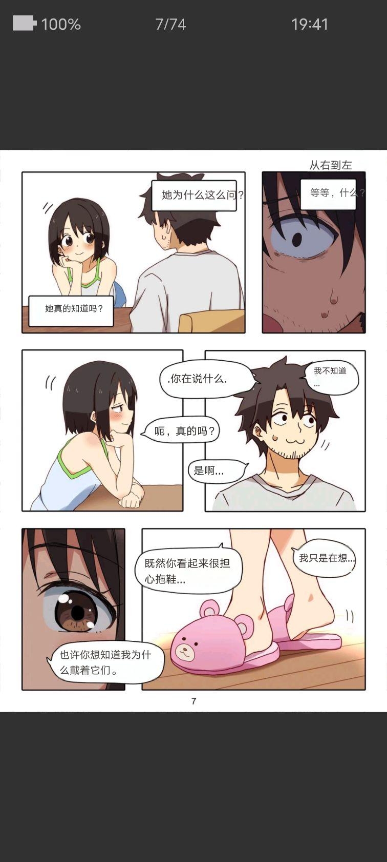 Artist baba loli sister footjob [Chinese] [AI generated] - Page 7