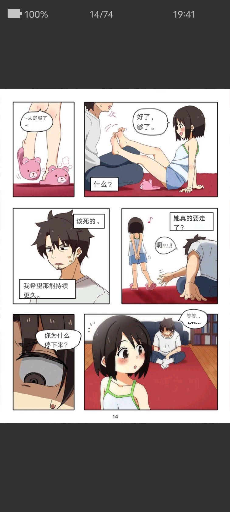 Artist baba loli sister footjob [Chinese] [AI generated] - Page 14