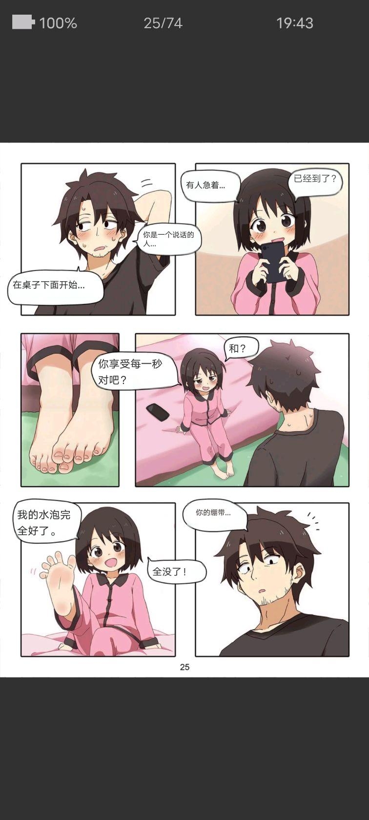 Artist baba loli sister footjob [Chinese] [AI generated] - Page 25