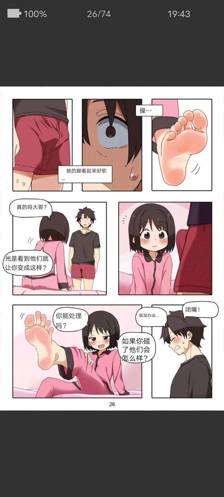 Artist baba loli sister footjob [Chinese] [AI generated] - Page 26