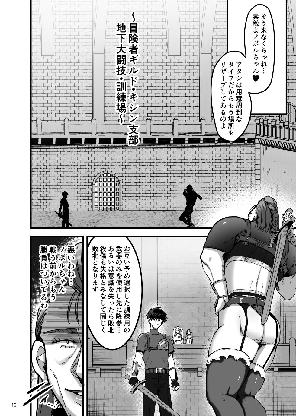 [65535th Avenue. (Akahito)] Isekai no Ecchi na Omise ni Kitara Motoita Sekai no Osananajimi ga Detekita Hanashi  - It is a story about coming to a brothel in another world and finding a childhood friend from the world you used to live in.  [Digital] - Page 11