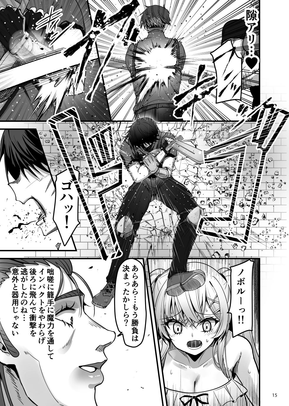 [65535th Avenue. (Akahito)] Isekai no Ecchi na Omise ni Kitara Motoita Sekai no Osananajimi ga Detekita Hanashi  - It is a story about coming to a brothel in another world and finding a childhood friend from the world you used to live in.  [Digital] - Page 14