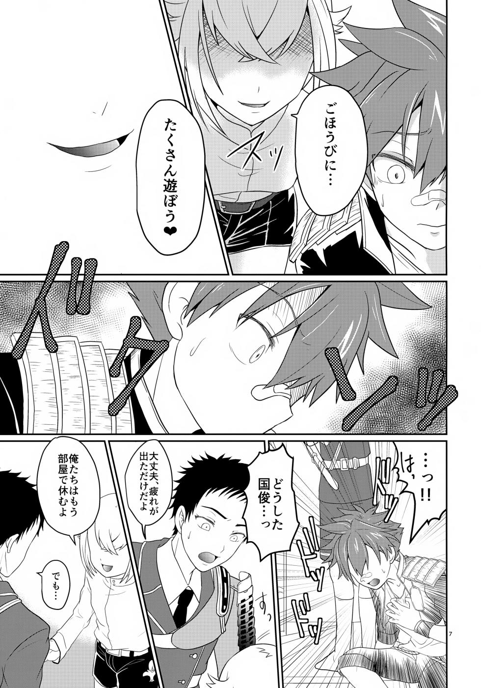 (C92) [Lovely complex (Ninbyo)] Ore wa Maiyo Otoutobun ni Okasarete Iru (Touken Ranbu) - Page 7
