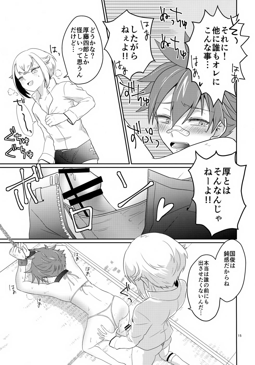 (C92) [Lovely complex (Ninbyo)] Ore wa Maiyo Otoutobun ni Okasarete Iru (Touken Ranbu) - Page 15