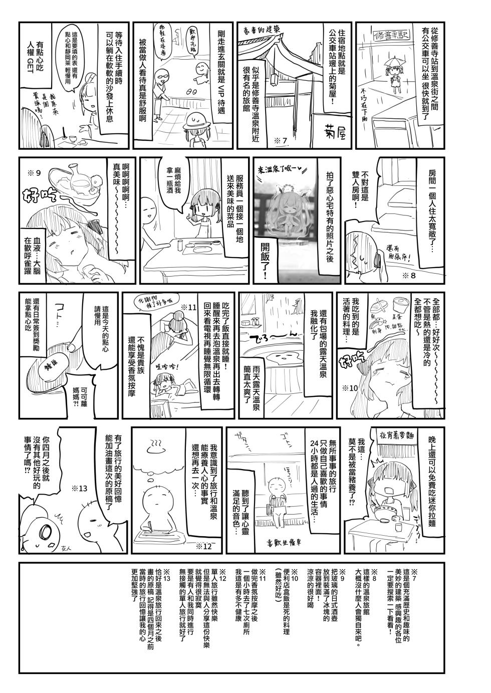 [Kedama Gyuunyuu (Tamano Kedama)] Zenbu Kimi no Sei da. [Chinese] [山樱汉化] [eve重嵌] [無修正] - Page 38