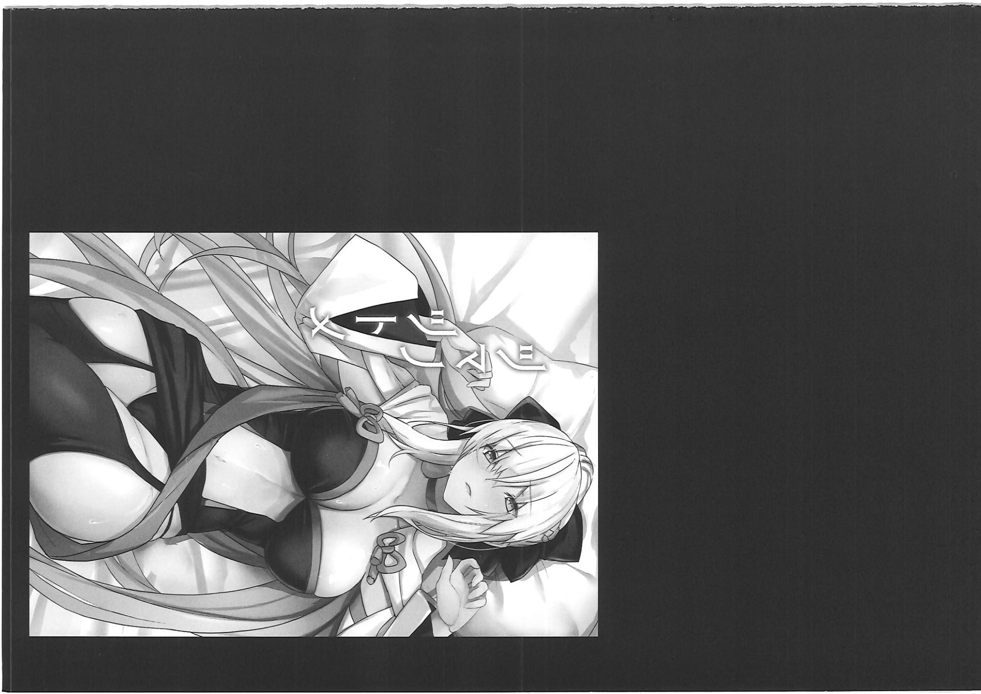 (C104) [Yurutto Pocket (Untue)] Seisai Renai Ryouiki Lovelon le Fae + Morgan Soushuuhen (Fate/Grand Order) - Page 3