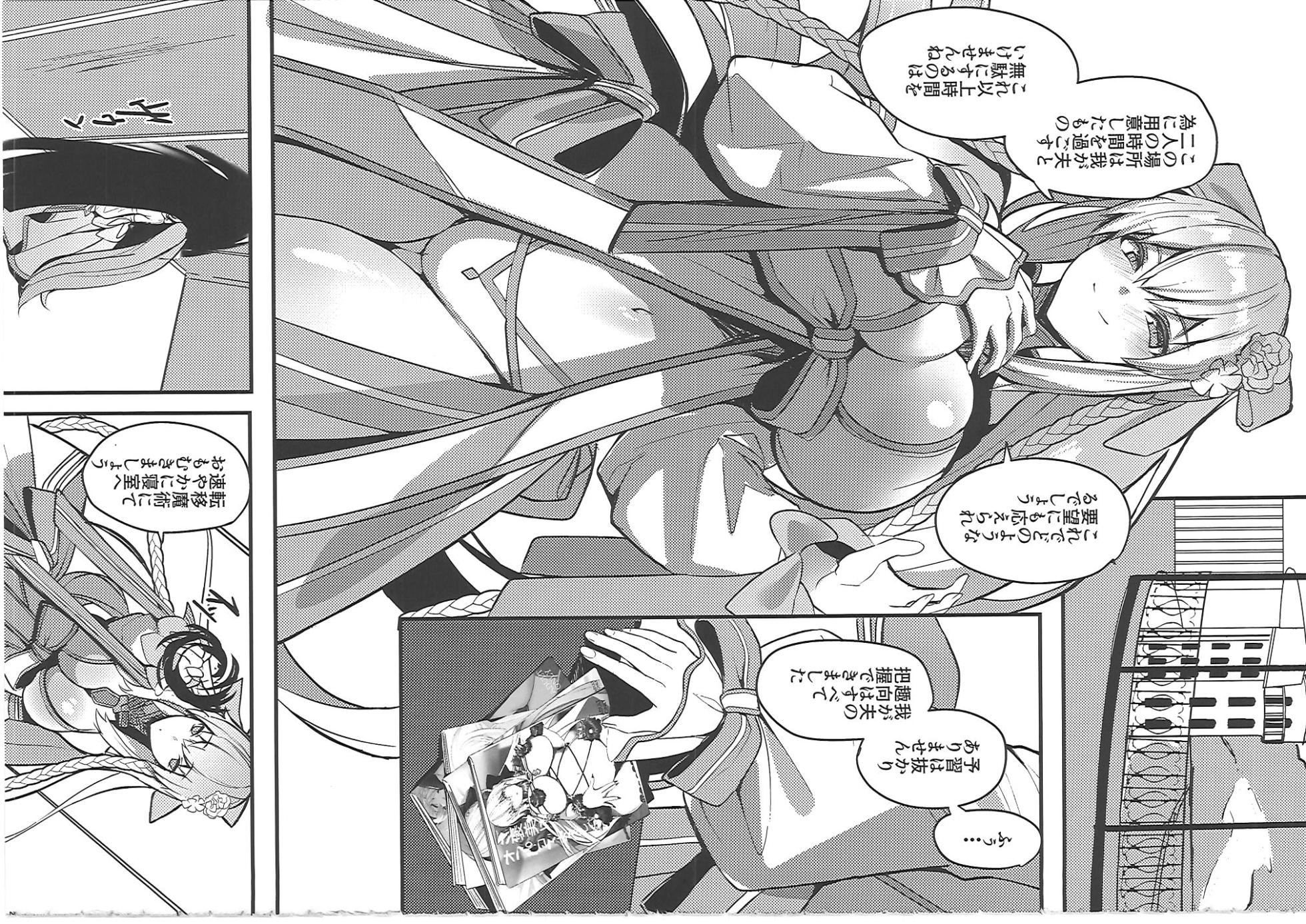 (C104) [Yurutto Pocket (Untue)] Seisai Renai Ryouiki Lovelon le Fae + Morgan Soushuuhen (Fate/Grand Order) - Page 24