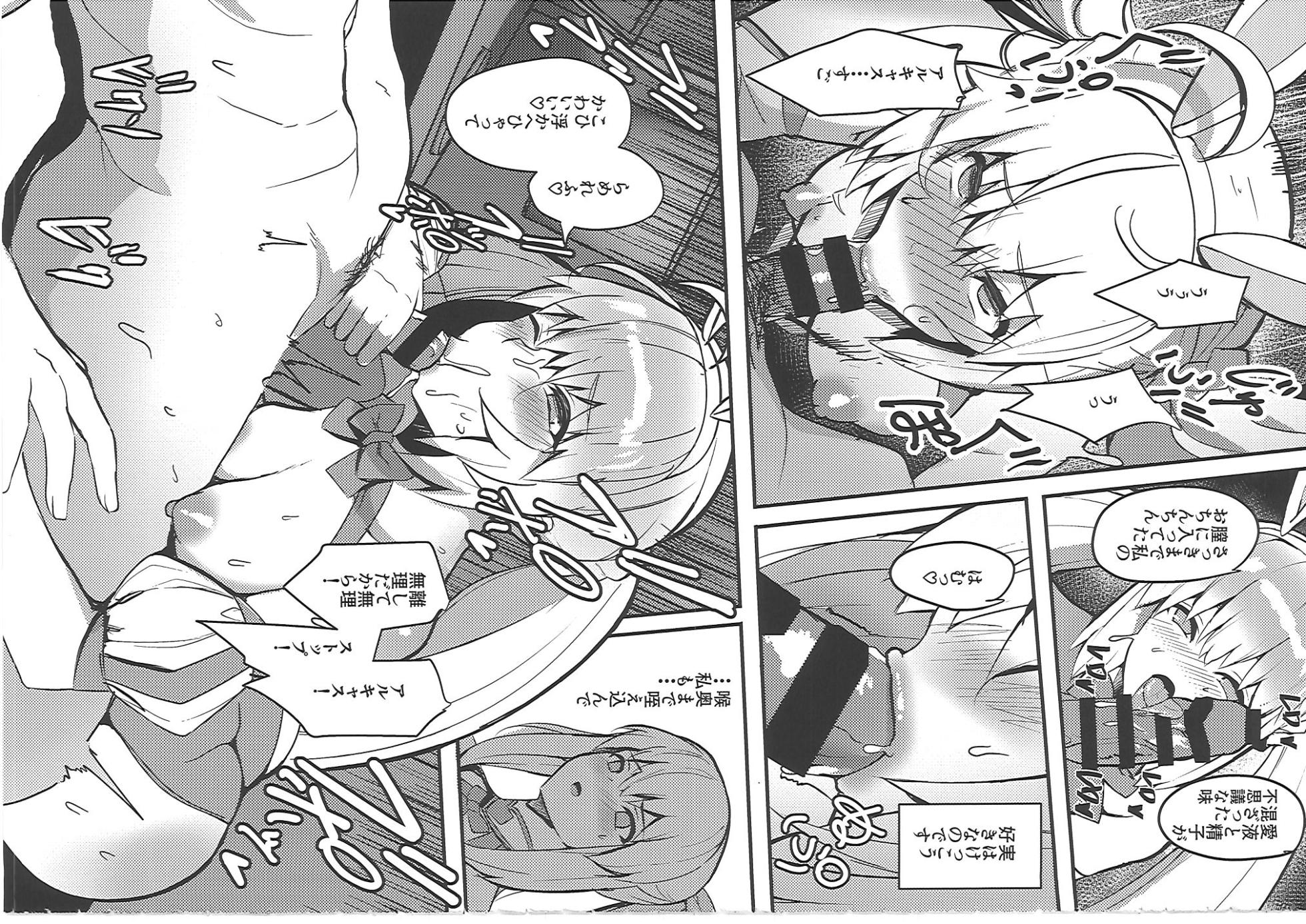 (C104) [Yurutto Pocket (Untue)] Seisai Renai Ryouiki Lovelon le Fae + Morgan Soushuuhen (Fate/Grand Order) - Page 28