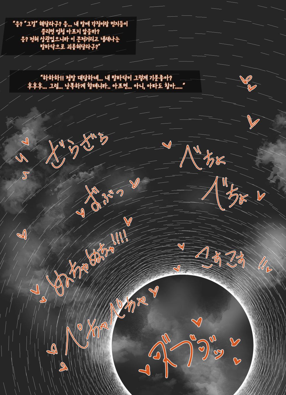 [Nokchamint] Umamusume - T. M. Opera O - Page 6