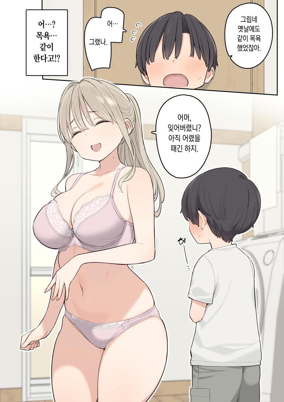 [Higuma-ya (Nora Higuma)] Natsu Yasumi ha Inaka de Ayano-san ni Amaetai. [Korean] - Page 5