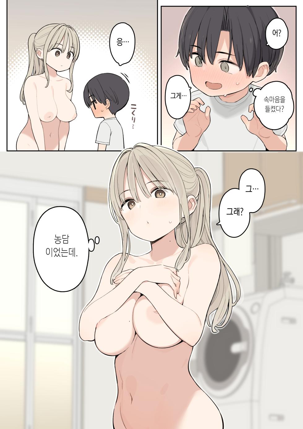 [Higuma-ya (Nora Higuma)] Natsu Yasumi ha Inaka de Ayano-san ni Amaetai. [Korean] - Page 8