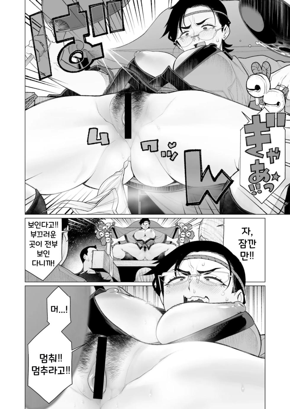 [Minamida Usuke] Tokai-ha Hitozuma Mura Matsuri | 도시 아내의 시골 축제 (COMIC HOTMiLK Koime Vol. 49) [Korean] - Page 10