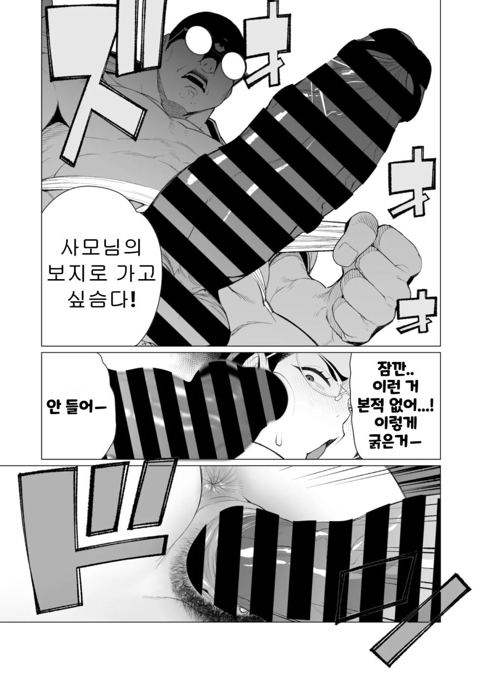 [Minamida Usuke] Tokai-ha Hitozuma Mura Matsuri | 도시 아내의 시골 축제 (COMIC HOTMiLK Koime Vol. 49) [Korean] - Page 19