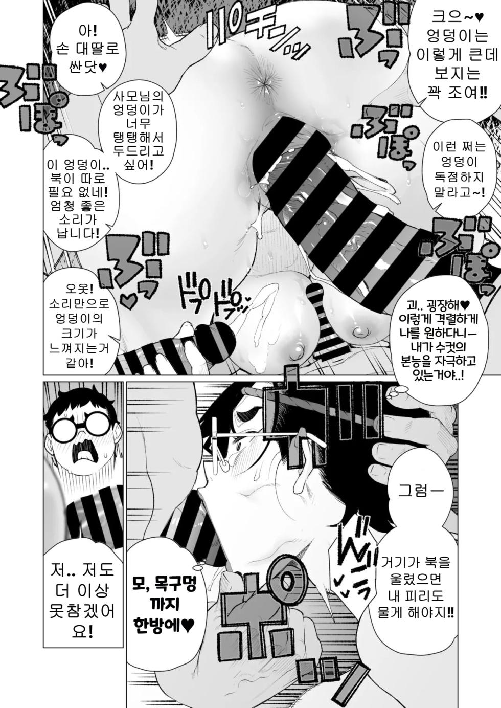 [Minamida Usuke] Tokai-ha Hitozuma Mura Matsuri | 도시 아내의 시골 축제 (COMIC HOTMiLK Koime Vol. 49) [Korean] - Page 24