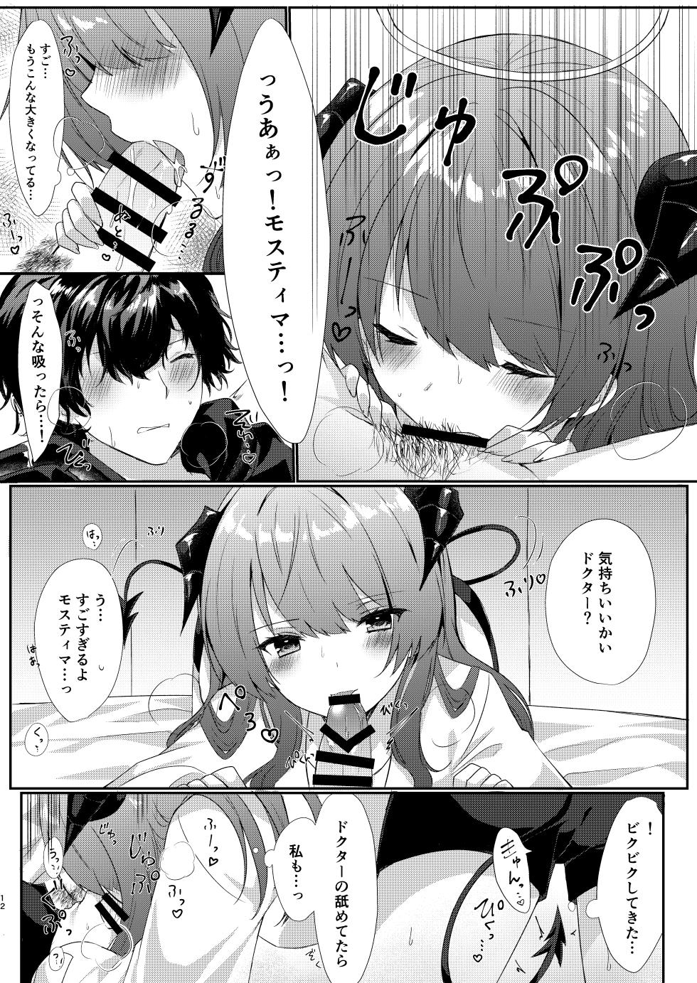 [Hibiscus (Amezaki Vanilla, Inazawa Minto)] Angel Marriage (Arknights) [Digital] - Page 12