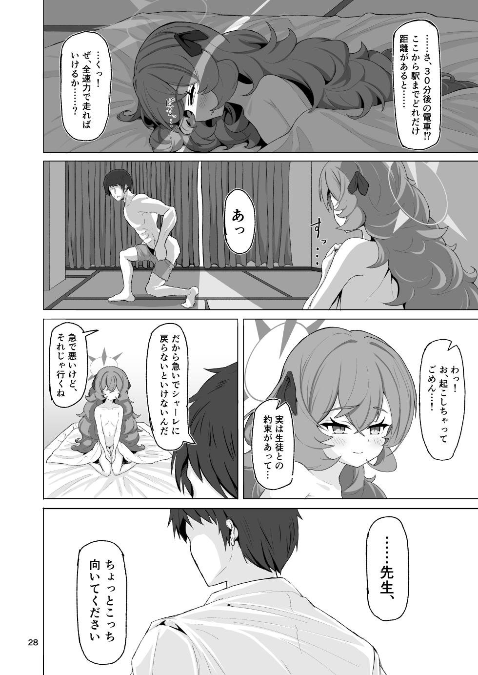 [bak_kut_teh_zuke (Bakute)] Iroha no Irogoto 2 (Blue Archive) [Digital] - Page 27