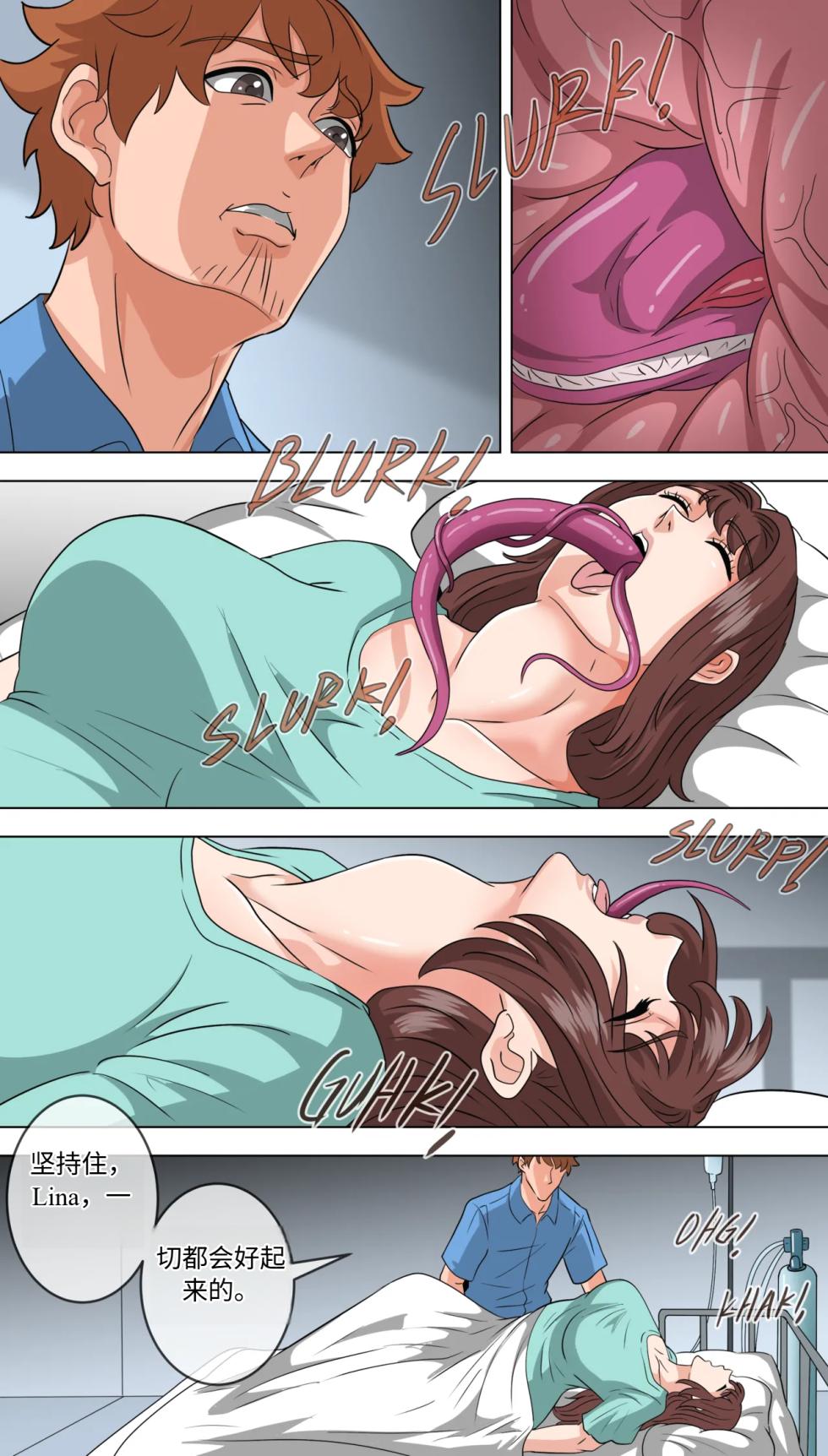 [bocahcaboel] Mother Sacrifice part 4 机翻 - Page 8