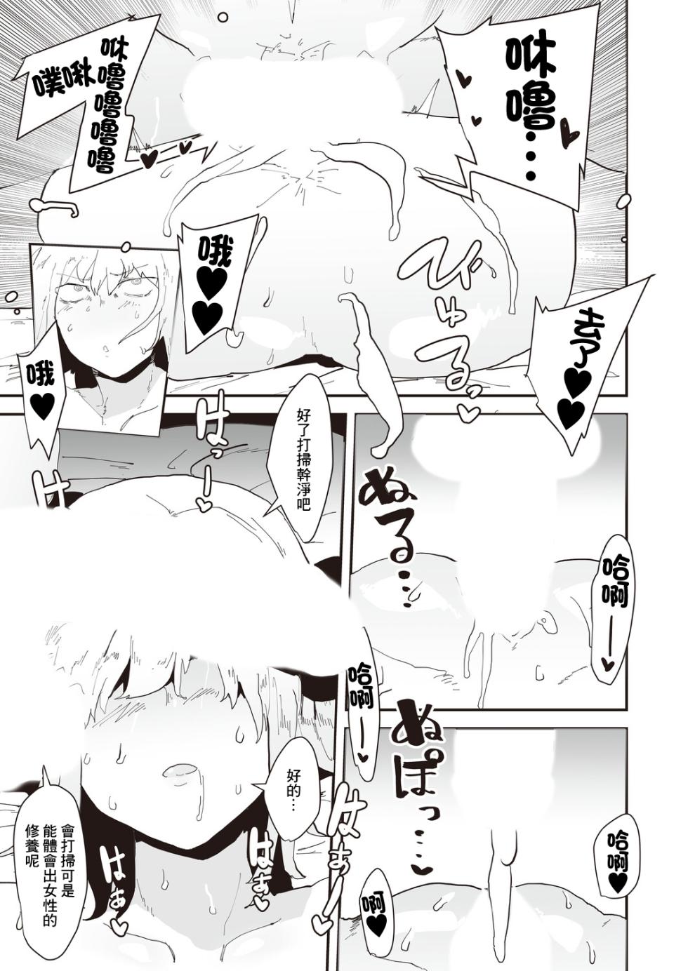 [Pipo] Netori Netorase (COMIC Magnum Vol.198) [Chinese] - Page 9