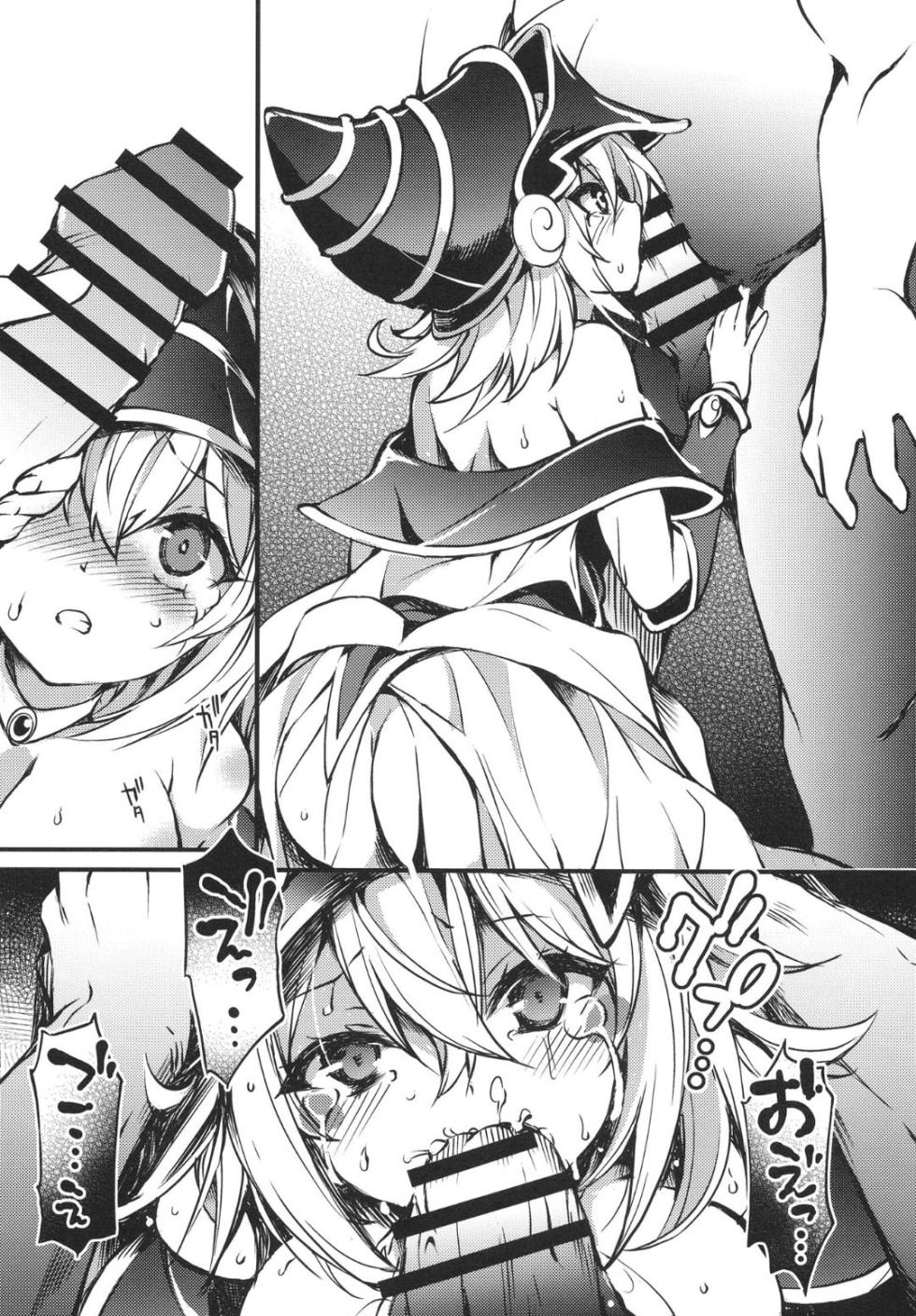 [Tomato Kanzume (Tomatomato)] Fukkatsu no Daishou ~Owaranu Hakudaku no Rinne~ (Yu-Gi-Oh!) [Chinese] [Digital] - Page 7