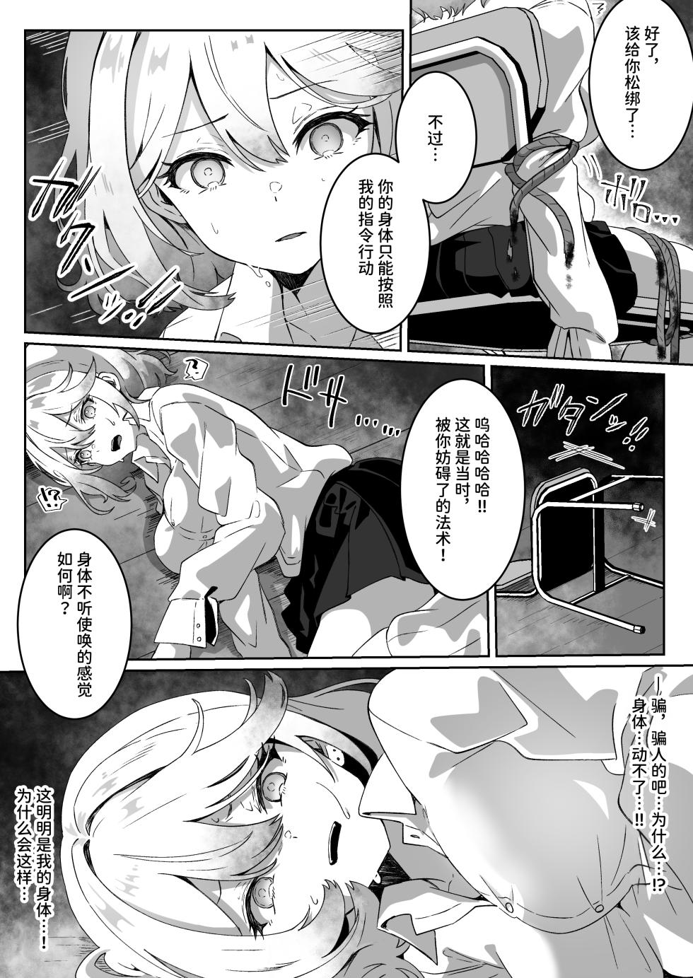 [Yumemi Dream Land (Yumemi Gachi)] Isekai kara Tensei shita Ore wa Yami no Chikara de Yuusha Party ni Fukushuu suru 1-4 - Page 17