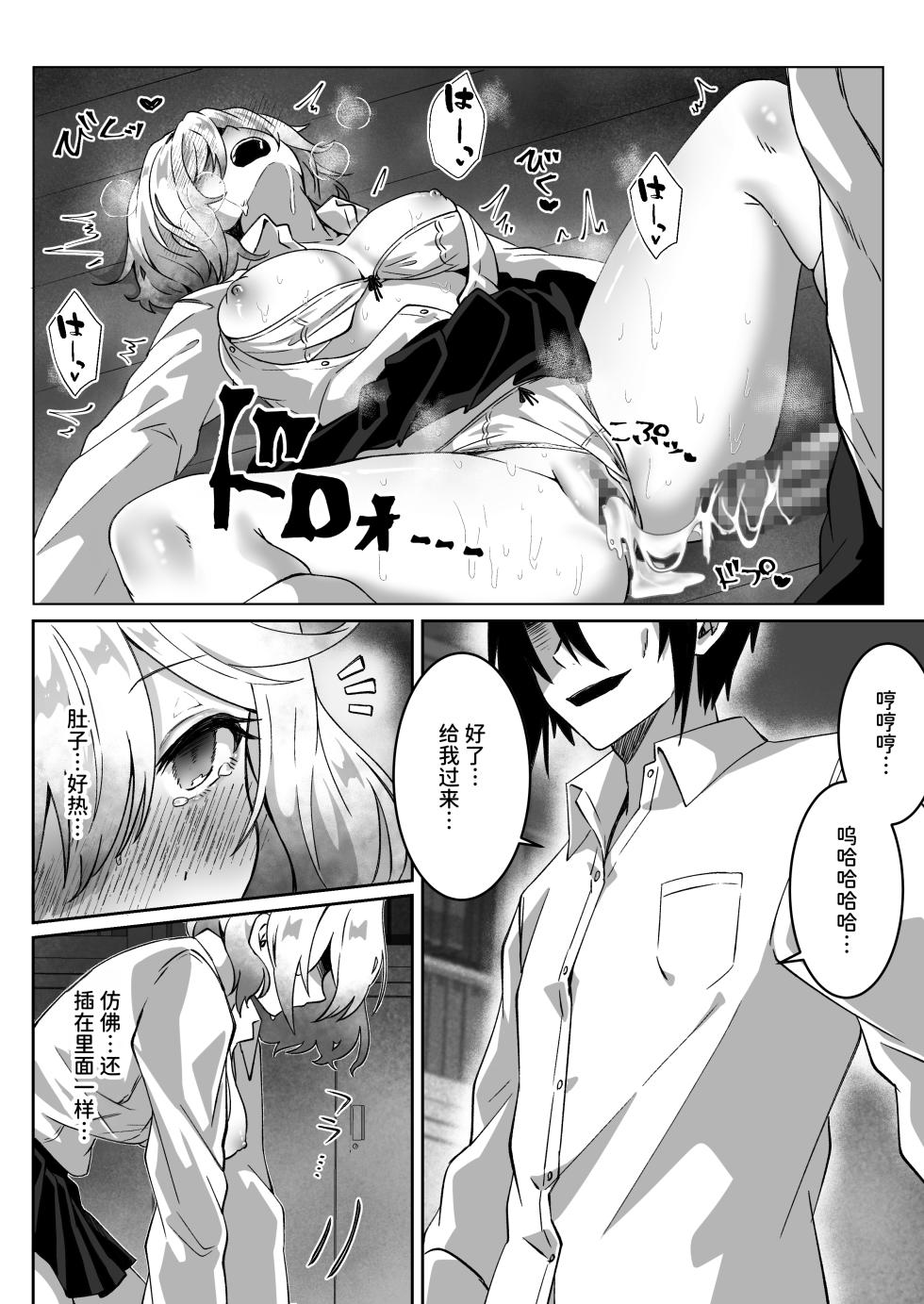 [Yumemi Dream Land (Yumemi Gachi)] Isekai kara Tensei shita Ore wa Yami no Chikara de Yuusha Party ni Fukushuu suru 1-4 - Page 36