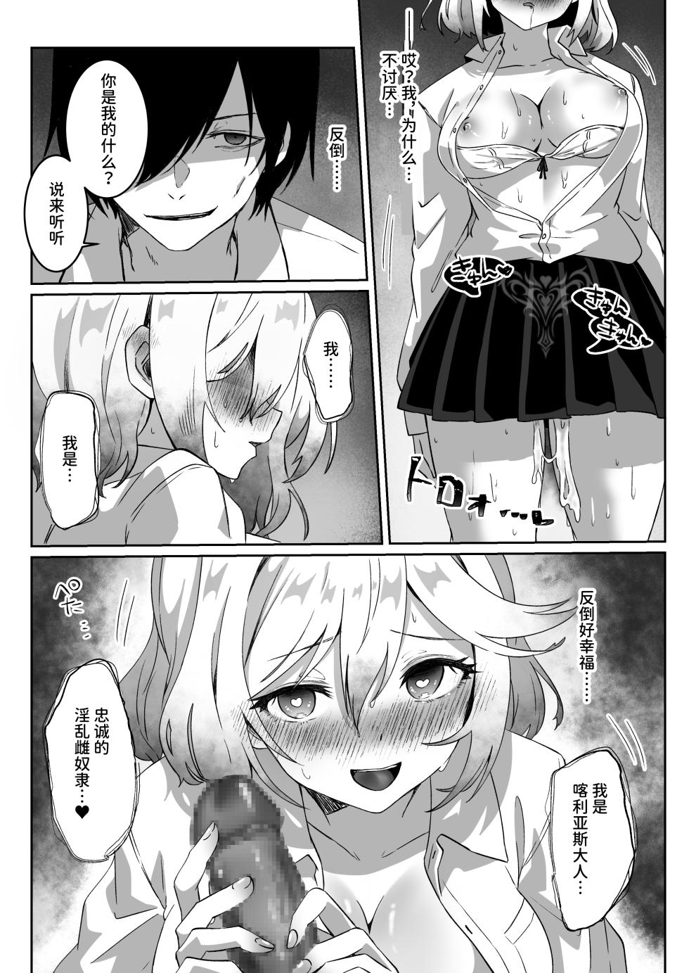 [Yumemi Dream Land (Yumemi Gachi)] Isekai kara Tensei shita Ore wa Yami no Chikara de Yuusha Party ni Fukushuu suru 1-4 - Page 37
