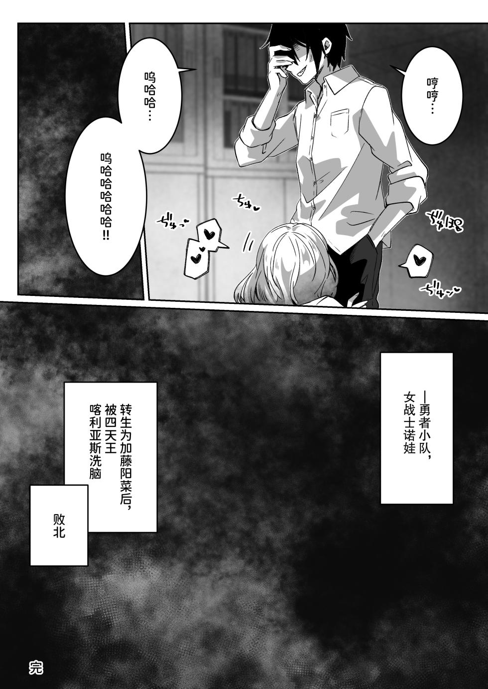[Yumemi Dream Land (Yumemi Gachi)] Isekai kara Tensei shita Ore wa Yami no Chikara de Yuusha Party ni Fukushuu suru 1-4 - Page 38