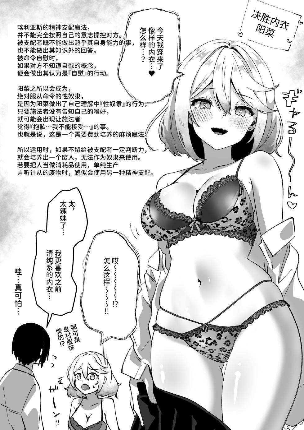 [Yumemi Dream Land (Yumemi Gachi)] Isekai kara Tensei shita Ore wa Yami no Chikara de Yuusha Party ni Fukushuu suru 1-4 - Page 39