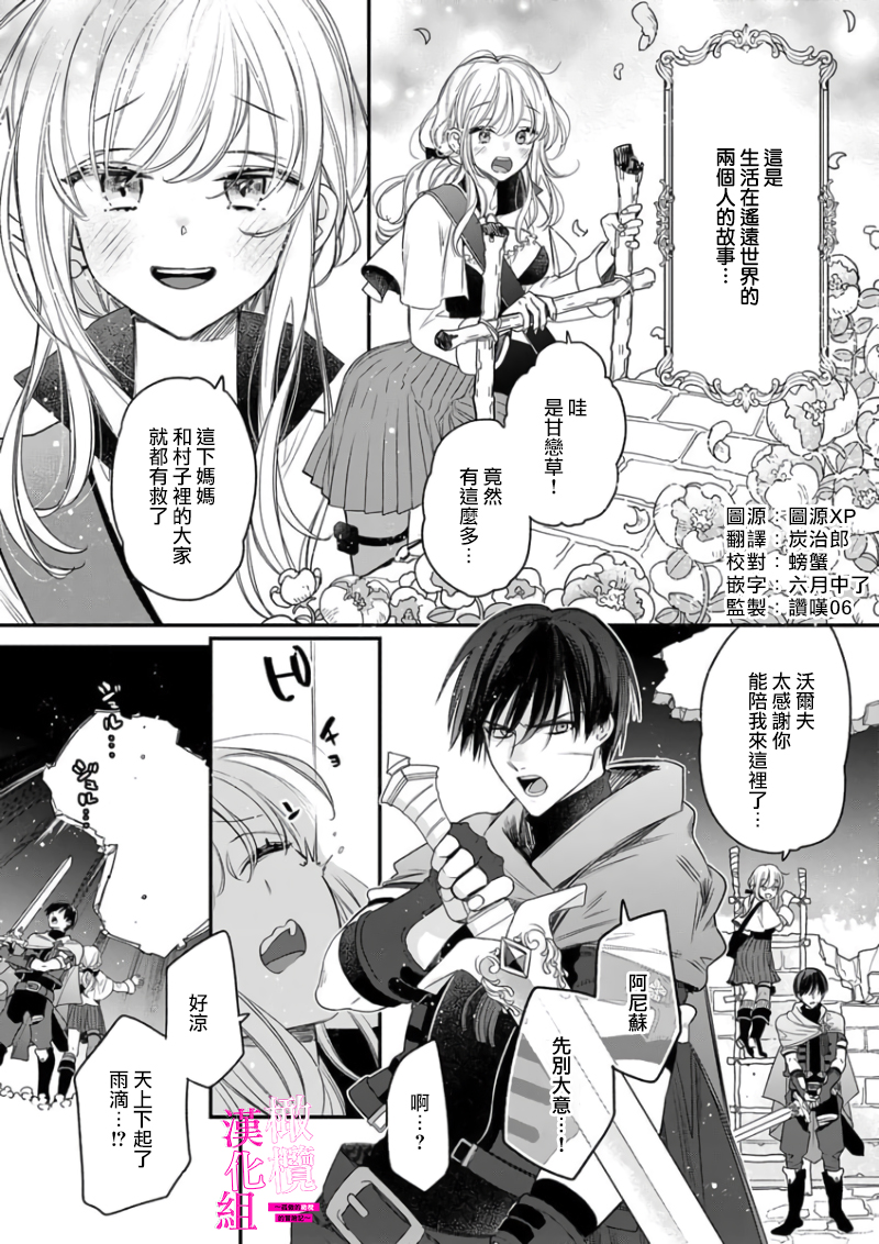 [ENVY] Zettai Ikasareru Ero Trap Dungeon ~Kokou no Kenshi-sama to Watashi no Boukenki~01-10 | 色情陷阱的地下城绝对会让你高潮的～高傲的剑士与我的冒险记～01-10[Chinese] [橄榄汉化组] - Page 2
