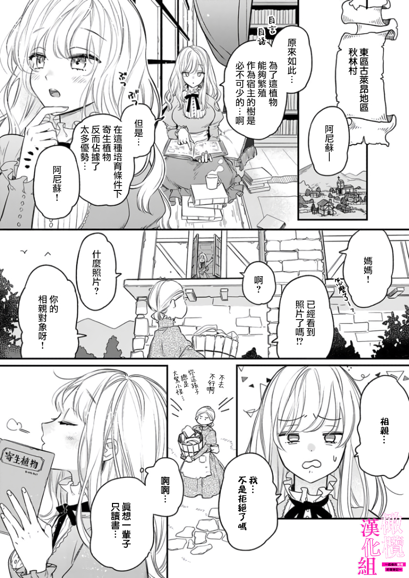 [ENVY] Zettai Ikasareru Ero Trap Dungeon ~Kokou no Kenshi-sama to Watashi no Boukenki~01-10 | 色情陷阱的地下城绝对会让你高潮的～高傲的剑士与我的冒险记～01-10[Chinese] [橄榄汉化组] - Page 4