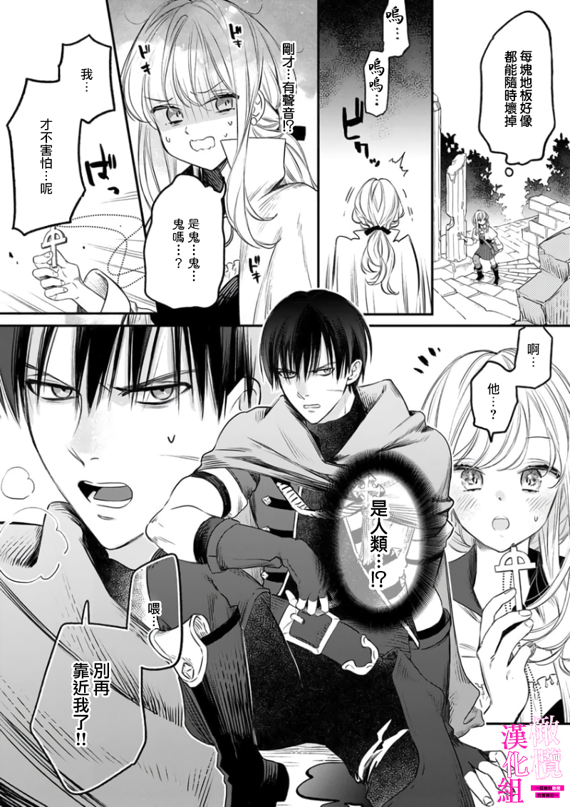 [ENVY] Zettai Ikasareru Ero Trap Dungeon ~Kokou no Kenshi-sama to Watashi no Boukenki~01-10 | 色情陷阱的地下城绝对会让你高潮的～高傲的剑士与我的冒险记～01-10[Chinese] [橄榄汉化组] - Page 8