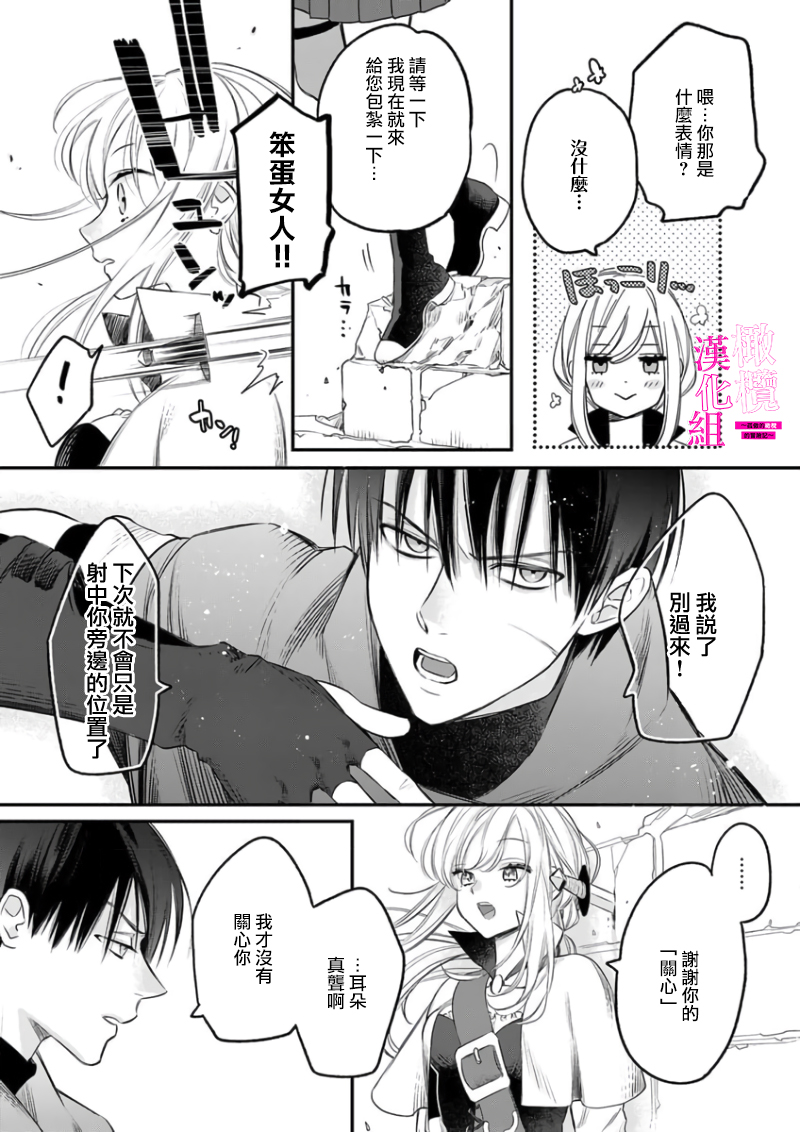 [ENVY] Zettai Ikasareru Ero Trap Dungeon ~Kokou no Kenshi-sama to Watashi no Boukenki~01-10 | 色情陷阱的地下城绝对会让你高潮的～高傲的剑士与我的冒险记～01-10[Chinese] [橄榄汉化组] - Page 10