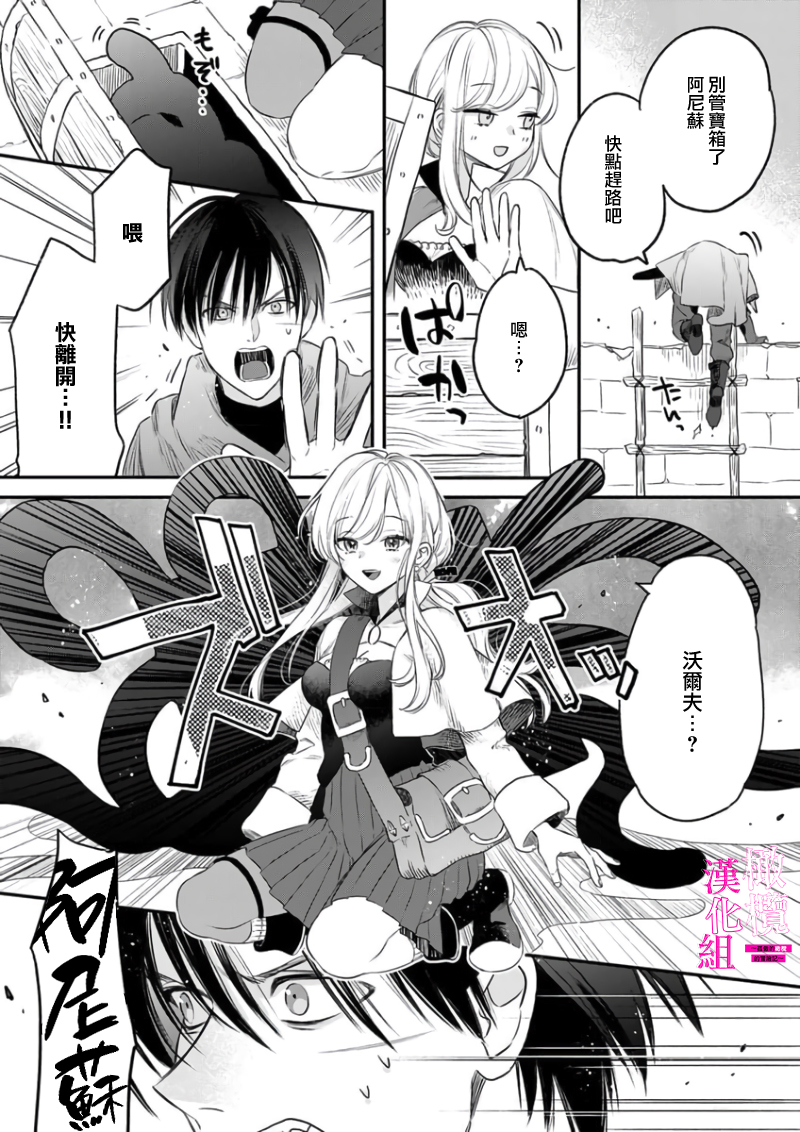 [ENVY] Zettai Ikasareru Ero Trap Dungeon ~Kokou no Kenshi-sama to Watashi no Boukenki~01-10 | 色情陷阱的地下城绝对会让你高潮的～高傲的剑士与我的冒险记～01-10[Chinese] [橄榄汉化组] - Page 21