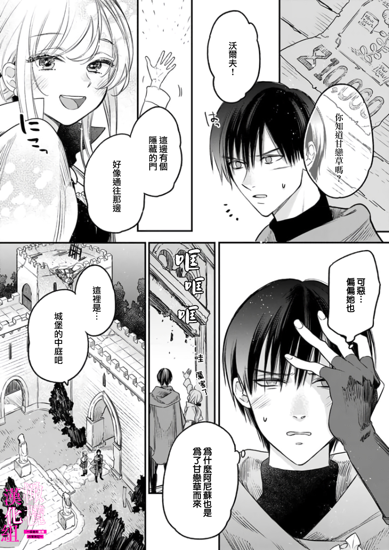 [ENVY] Zettai Ikasareru Ero Trap Dungeon ~Kokou no Kenshi-sama to Watashi no Boukenki~01-10 | 色情陷阱的地下城绝对会让你高潮的～高傲的剑士与我的冒险记～01-10[Chinese] [橄榄汉化组] - Page 37