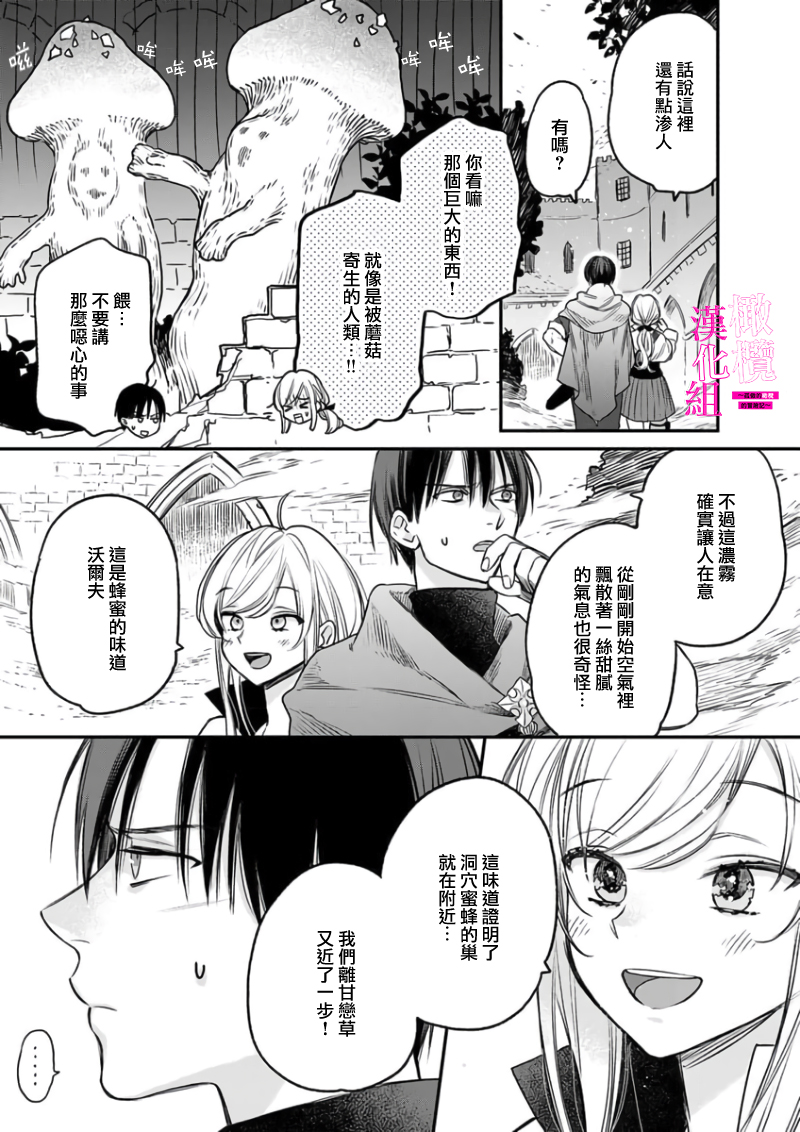 [ENVY] Zettai Ikasareru Ero Trap Dungeon ~Kokou no Kenshi-sama to Watashi no Boukenki~01-10 | 色情陷阱的地下城绝对会让你高潮的～高傲的剑士与我的冒险记～01-10[Chinese] [橄榄汉化组] - Page 38