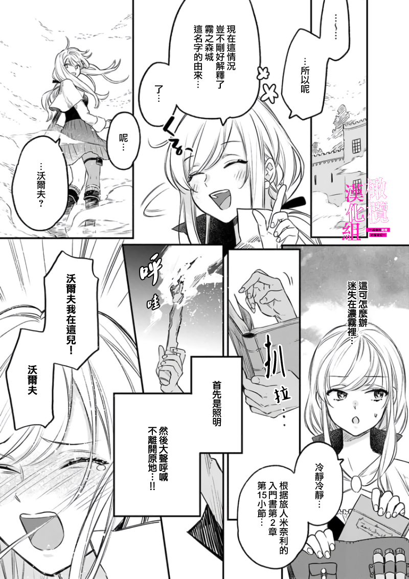 [ENVY] Zettai Ikasareru Ero Trap Dungeon ~Kokou no Kenshi-sama to Watashi no Boukenki~01-10 | 色情陷阱的地下城绝对会让你高潮的～高傲的剑士与我的冒险记～01-10[Chinese] [橄榄汉化组] - Page 40