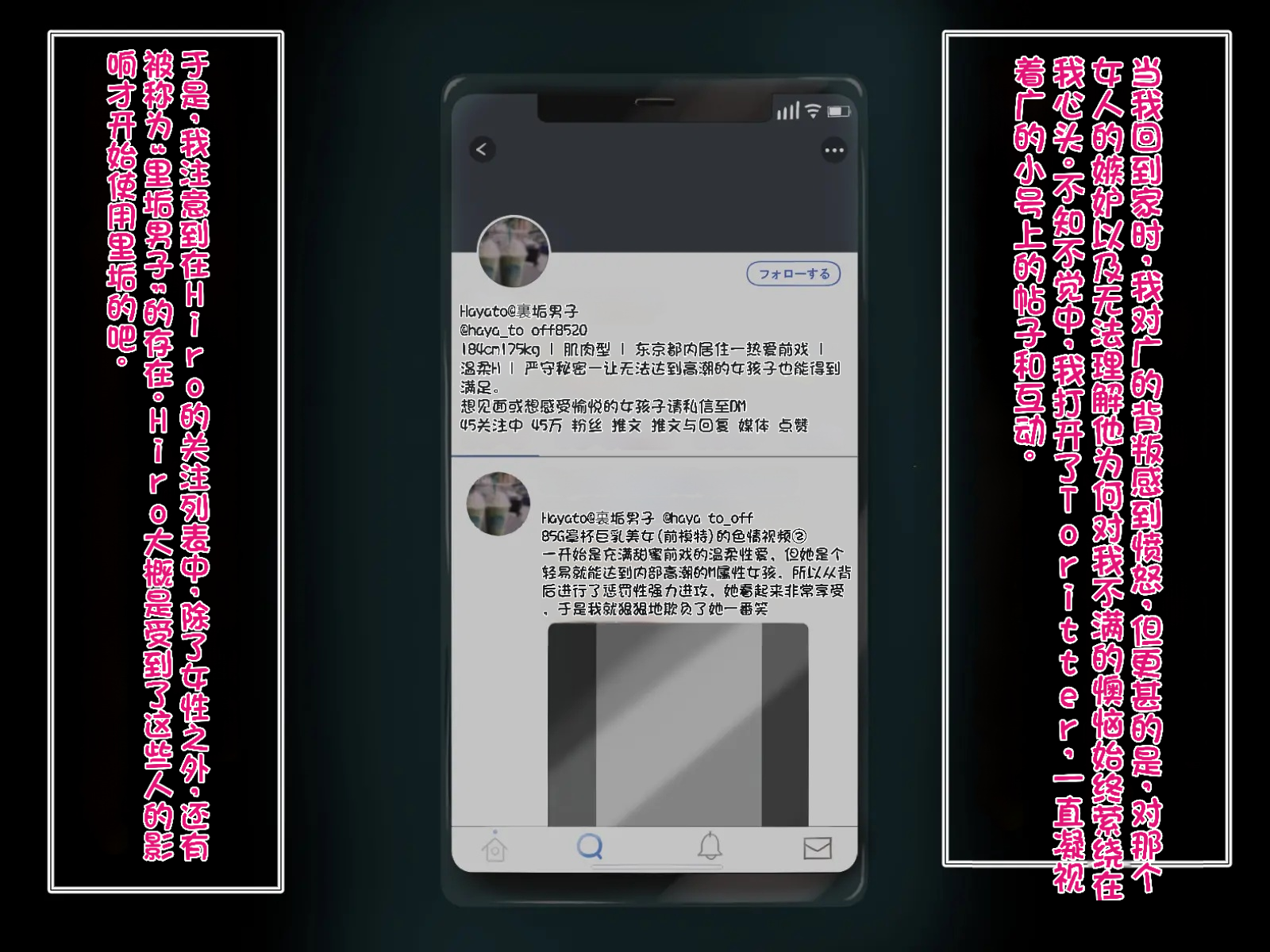 [lancer] 我的巨乳女友沉迷于线下约炮～艾莉莎篇～ [chinese] [个人机翻] - Page 16