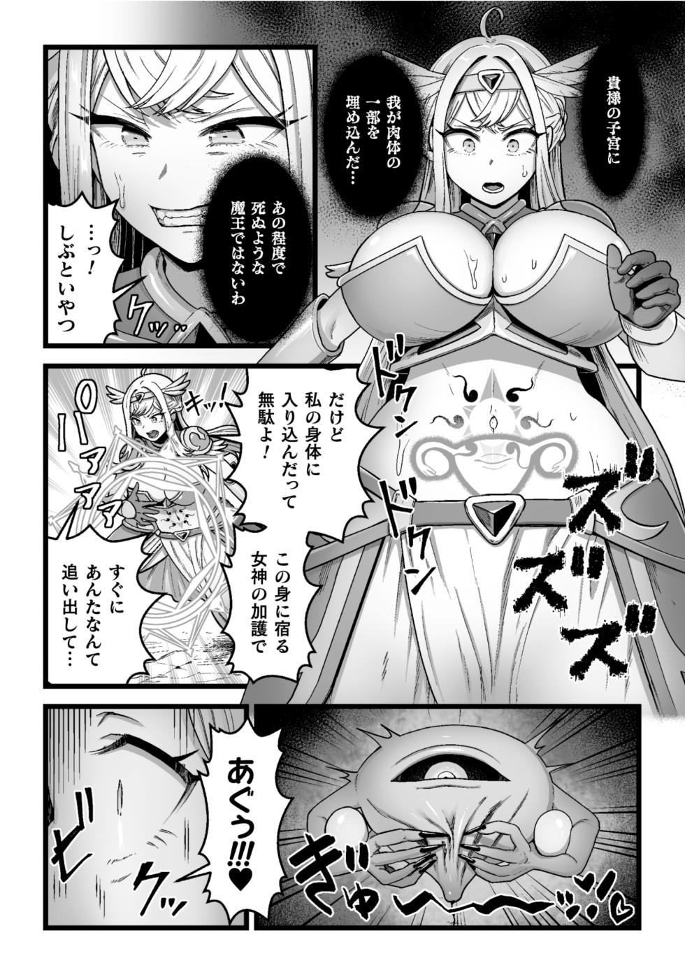 [kitsunekopandanuki (pandanuki)] Kessen no nochi ni - Page 4