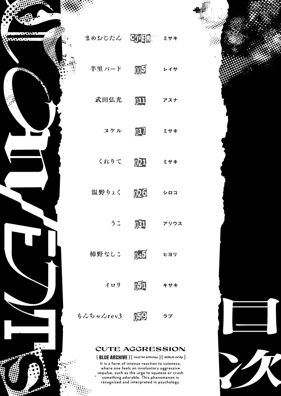 [Edamametei (Various)] BlueArch Ryoujoku Goudoushi "CuteAggression" (Blue Archive) [English] [DKKMD Translations] [Digital] - Page 3