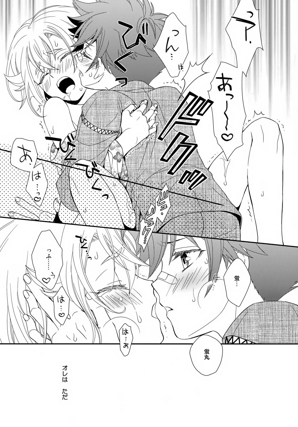 (C90) [Higashi Mikuni Kamen (Saitoh Maho, Yabu)] Konpeitou o Kimi ni (Touken Ranbu) - Page 34