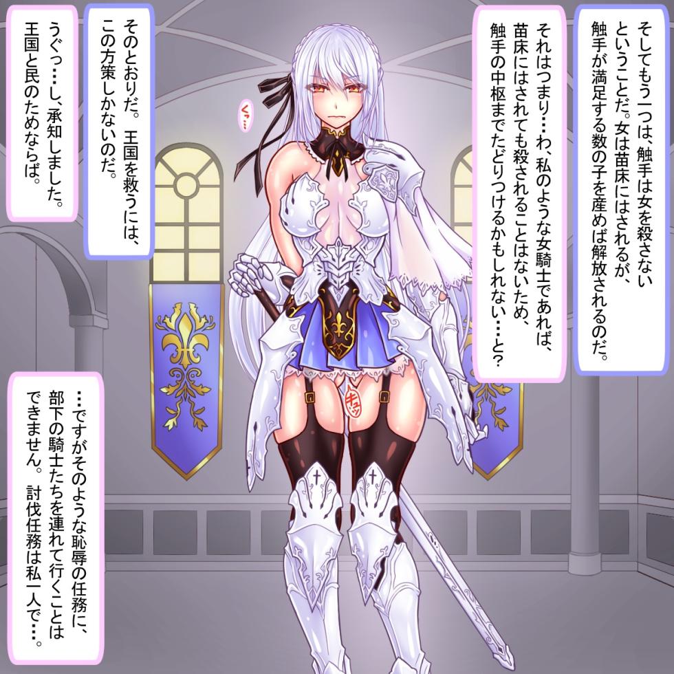 [Circle Hitori] Naedoko ni sa rete ranshi 20 man-ko o tsukaihatasa reru mae ni shokushu o tōbatsu shinakereba jinsei ga owatte shimau kishi-dan - Page 5